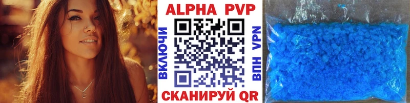 A-PVP Соль  хочу наркоту  Видное 