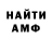 МЕТАМФЕТАМИН пудра Jurre Volkers