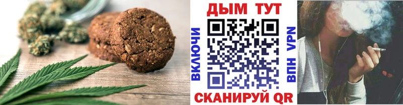 Еда ТГК марихуана  Видное 