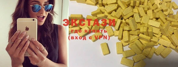экстази Волосово