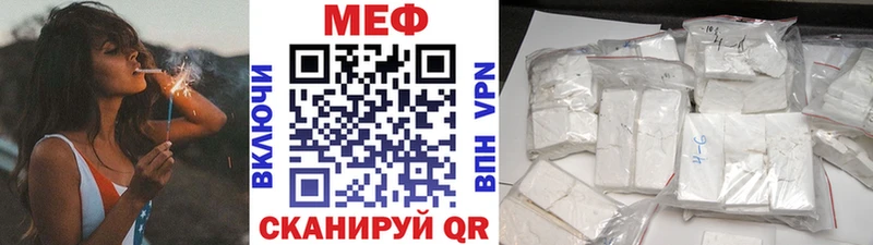 закладки  Видное  МЕФ mephedrone 