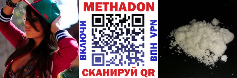 МЕТАДОН мёд  купить  сайты  Видное 
